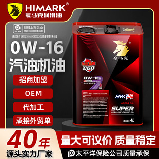 ���R��H7���Mȫ�ϳ�PAO�C����܇�������ͱ��oSP 0W16�M�ڙC��Ʒ��
