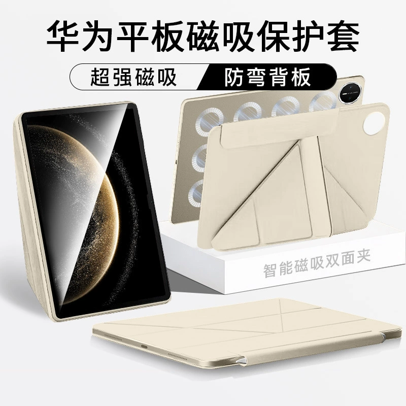 Подходит для Huawei MatePad Air12 планшетный защитный чехол 3+Y складывающий Pro13.2 магнит 11 двухсторонний зажим 11.5S