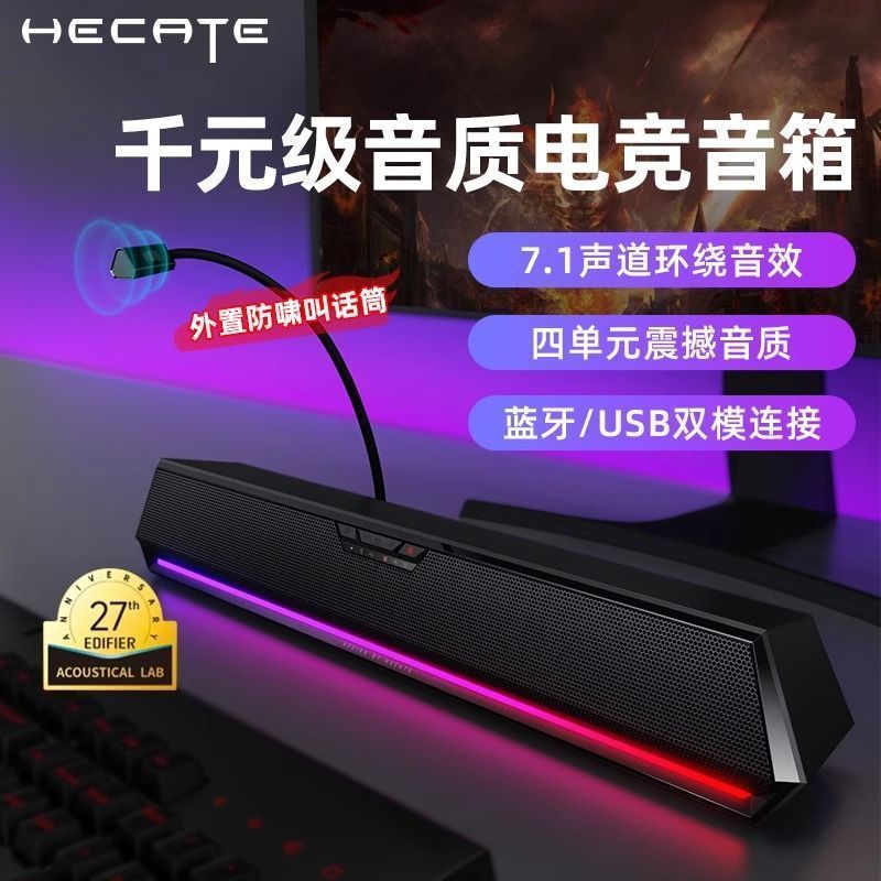 Edifier G1500 BAR ホワイト コンピュータ スピーカー デスクトップ ホーム e スポーツ ゲーム PS5 外部ストリップ スピーカー|undefined