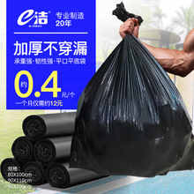 e潔工業塑料袋批發一次性大號商家用加厚環衛平口黑色用垃圾袋