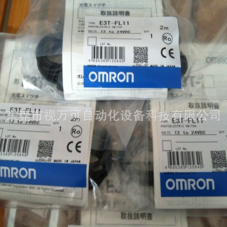 供应日本欧姆龙光电开关传感器 E3T-FL11/E3T-FL12 库存现货议价