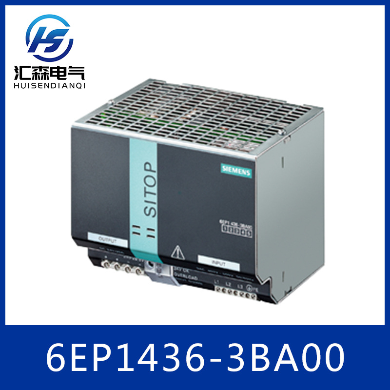 SIEMENS 西门子 6EP14363BA00 三相稳定电源 SITOP 电源模块