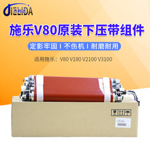 ����ʩ��2100��Ӱ��3100 V80 180��ѹ����� ��ӰĤ���126K34856