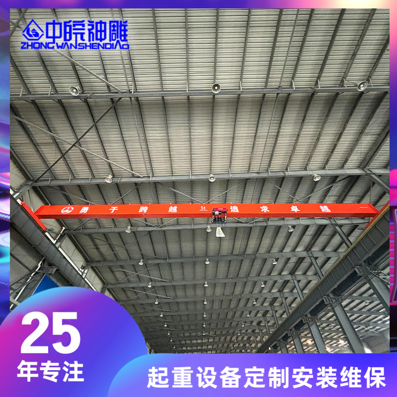 定制全车变频设计欧式单梁起重机省电5吨24米跨度行吊南京ld行车