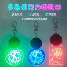 LED亚克力发光钥匙扣挂件DIY卡通造型创意发光礼物道具闪光钥匙扣
