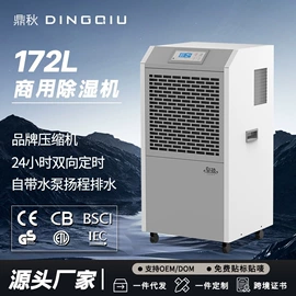 家用抽湿机;除湿机