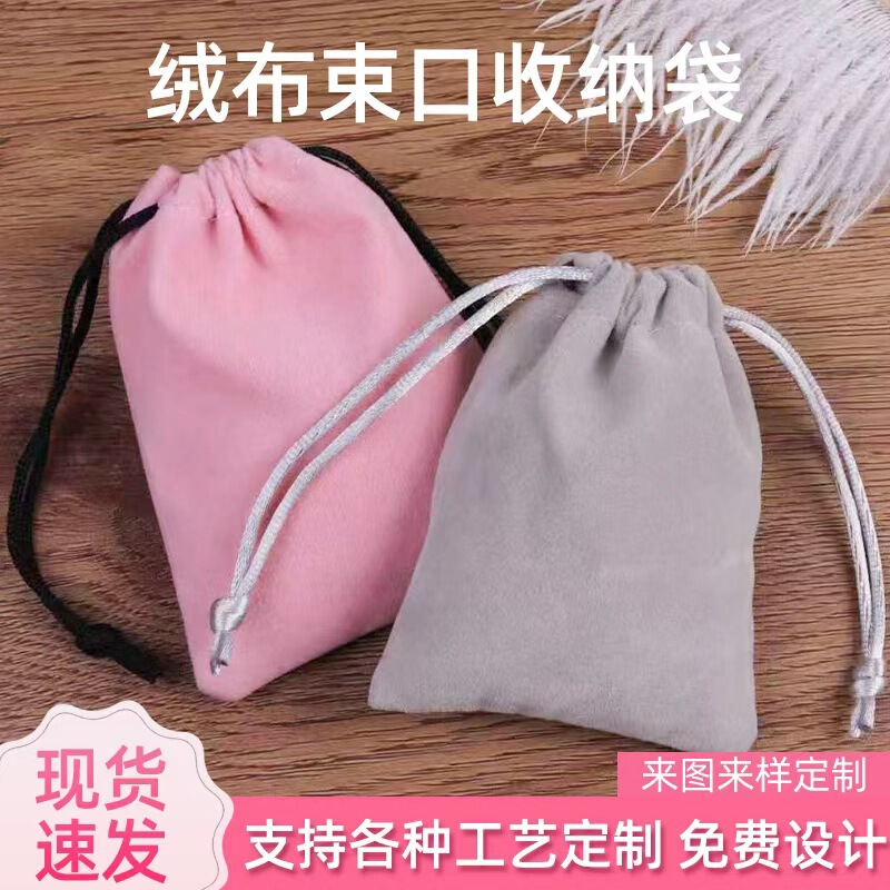 Velvet Drawstring Storage Bag Jewelry Dust Bag Bluetooth Headset Drawstring Pocket Mobile Power Supply Small Cloth Bag Wholesale