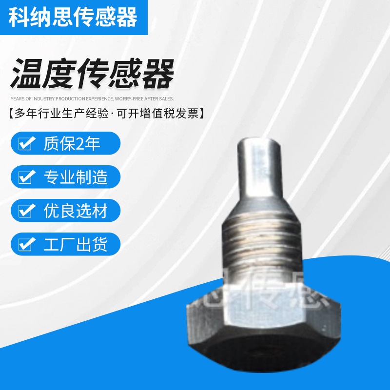 厂家源头供应 304不锈钢温度传感器外壳20R4M8外壳材质SUS304 306