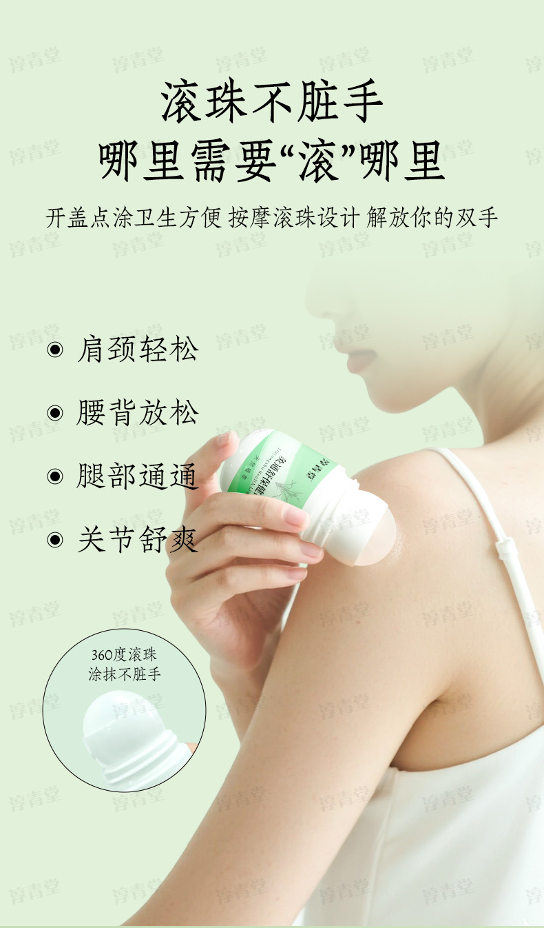 Self-Heating Roller Ball Massage Liquid for Muscle and Joint Comfort 50ml Topical Herbal Body Application preparation