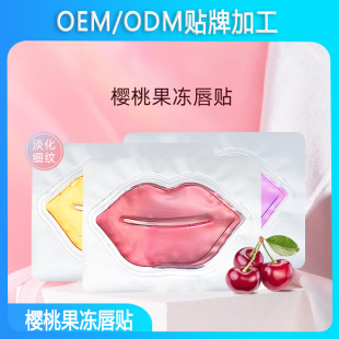 Blister Collagen Jelly Lip Mask Oem Processing to Remove Dead Skin Independently Packaged Crystal Lip Mask Oem Customization