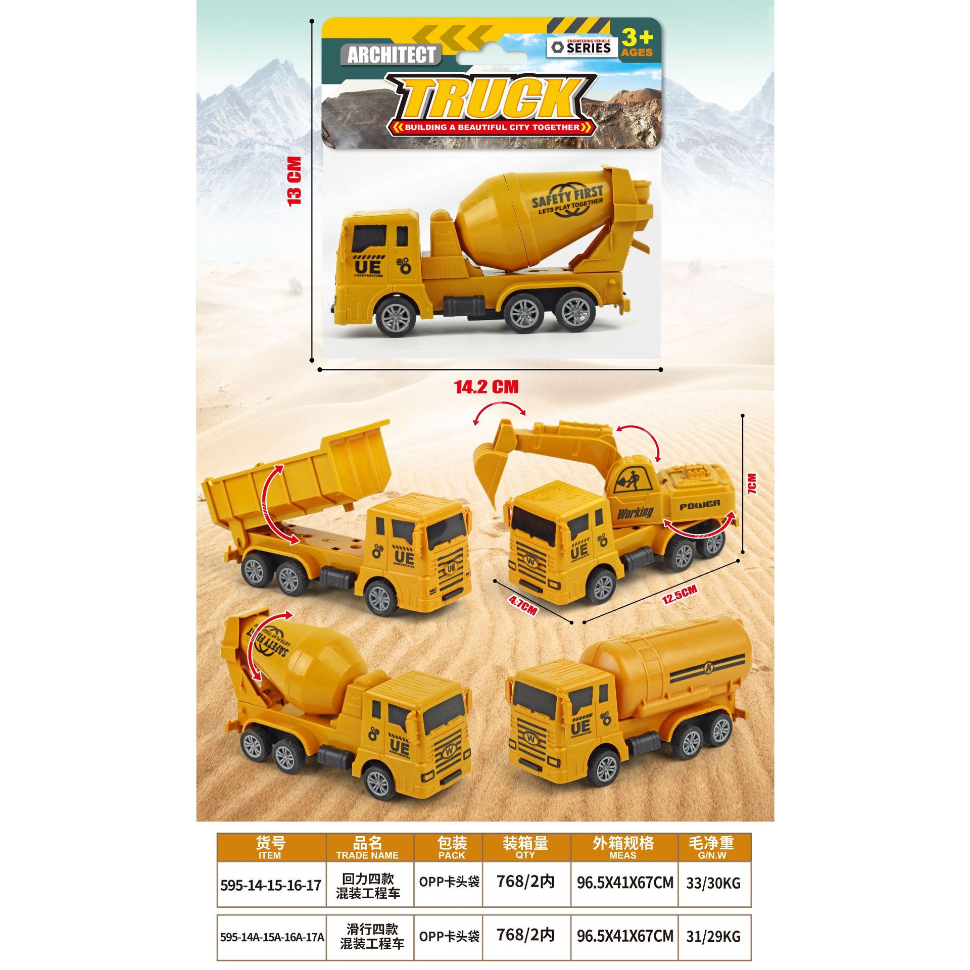 Juego de juguetes de coche de ingeniería inercial grande para niños, excavadora, grúa, topadora, clase de entrenamiento de juguetes, regalo de la institución