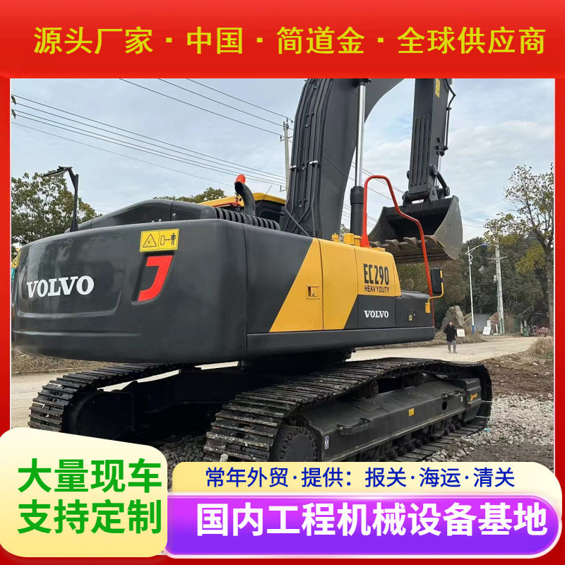 二手挖掘机大中小型挖土机出售9成新沃尔V EC290 Used Excavator