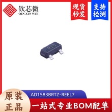 AD1583BRTZ-REEL7 电压基准芯片 封装SOT-23 全新原装 现货秒发