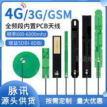 ȫ�l��LTE 4G 3G 2G GSM NB-IOT�쾀����PCBȫ�������800mhz 900