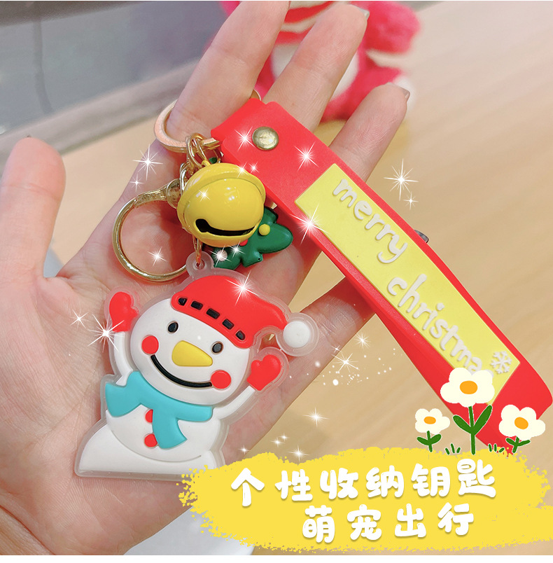 钥匙扣挂件
