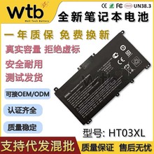 适用于惠普星14 15 TPN-Q207 Q208 HT03XL 14-ce0027TX笔记本电池
