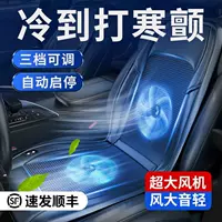 Летняя автомобильная вентилируемая подушка для сиденья с охлаждающим вентилятором, подушка для сиденья из ледяного шелка, дышащая охлаждающая подушка для грузовика с вентилятором