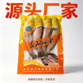 鱼类;其他水产加工;串串食材