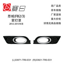 33971-TR0-E01����12-13˼��FB2/3���ƿ�����Ȧ33921-TR0-E01