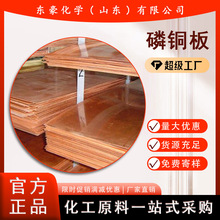 磷铜板 电解磷铜板 99.95% 可分割零售