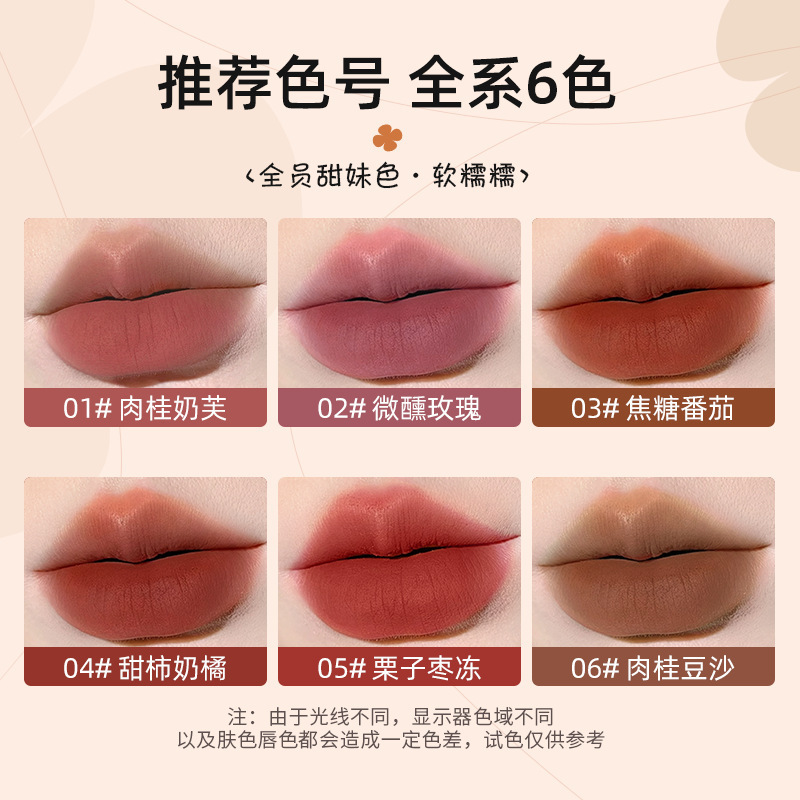 茗希芝慕斯唇泥口红雾面丝绒哑光口红唇釉秋冬显白持久唇泥女跨境|undefined