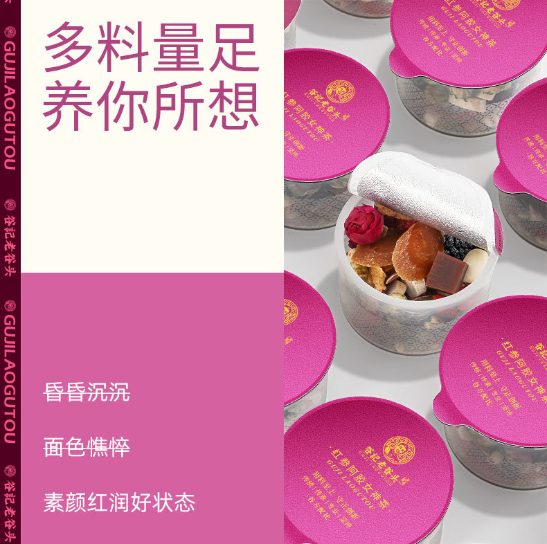 Red Ginseng Ejiao Goddess Tea with Longan Red Date Goji Rose Herbal Blend for Autumn Winter Wellness key features