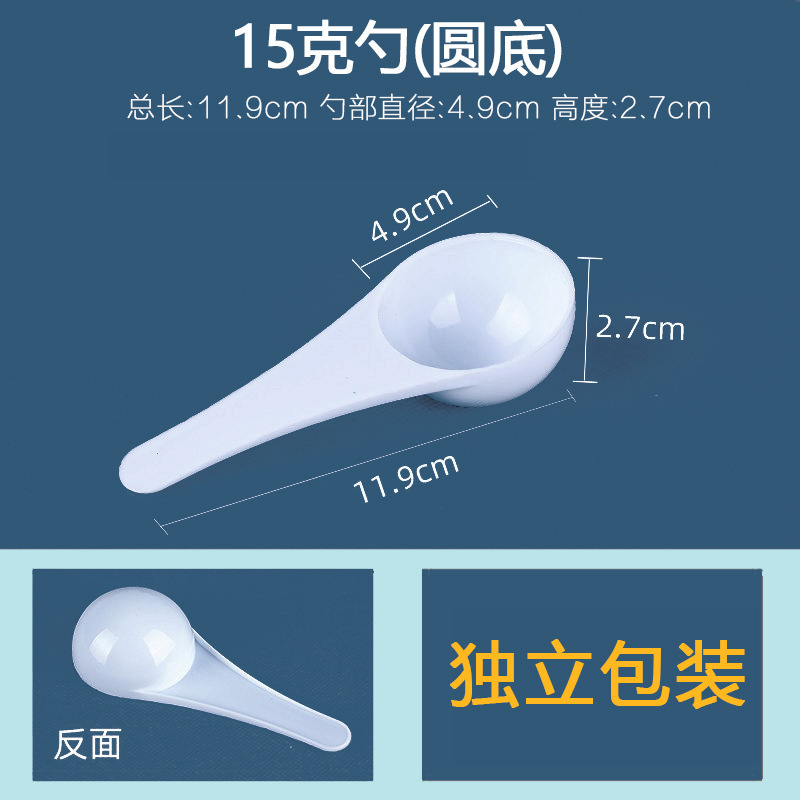 卸売り1 2 3 5 10 15グラムmlミリリットルスプーン使い捨てスプーン平底スプーンプラスチック定量スプーン|undefined