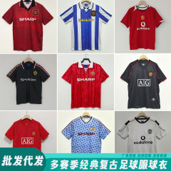 クラブ マンチェスター・ユナイテッド レアル・マドリード バルセロナ チェルシー レトロサッカーユニフォーム ジャージ クロスボーダー 卸売 ワンピース販売 ドロップシッピング