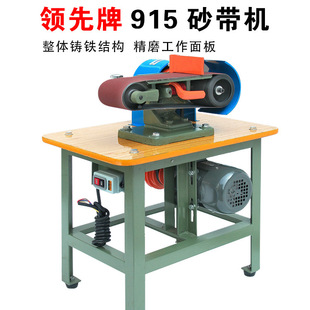 Multifunctional Belt Sander 915A Cast Iron Machine Head Vertical and Horizontal Belt Sander Water Grinder Flat Grinder Batch Machine