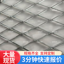 菱形钢板网金属拉伸网铝板幕墙装饰网镀锌不锈钢吊顶网耐腐蚀