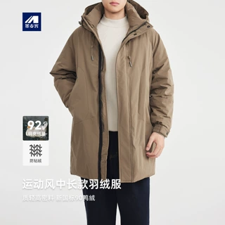 墨麦客男装简约中长款男士羽绒服2025冬新款连帽羽绒外套男88863