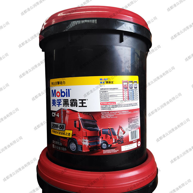 黑霸王 Delvac Super C CF-4 20W50柴油发动机机油 车用油