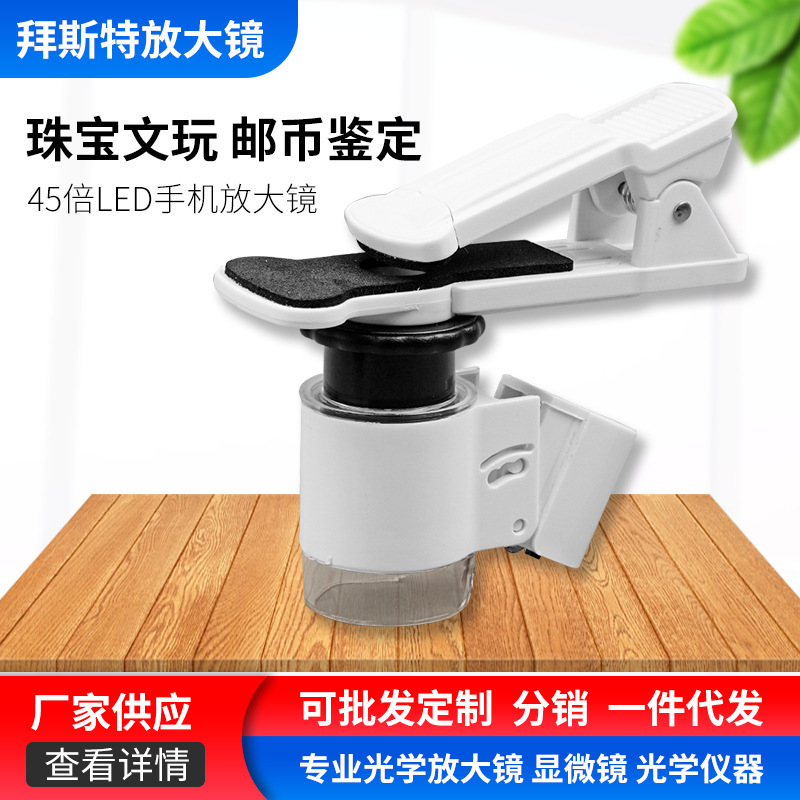Led拡大鏡卸売り-45倍鑑定顕微鏡携帯ミニ高倍高精細携帯クリップ拡大鏡|undefined