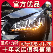 适用于 10-14款斯巴鲁傲虎大灯总成改装LED激光透镜力狮流光大灯