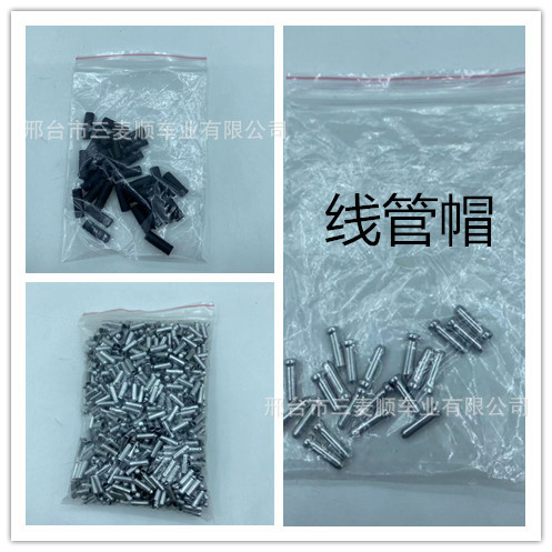 自行车刹车线管尾帽5MM 变速线管帽4MM线管套 山地公路车装备批发