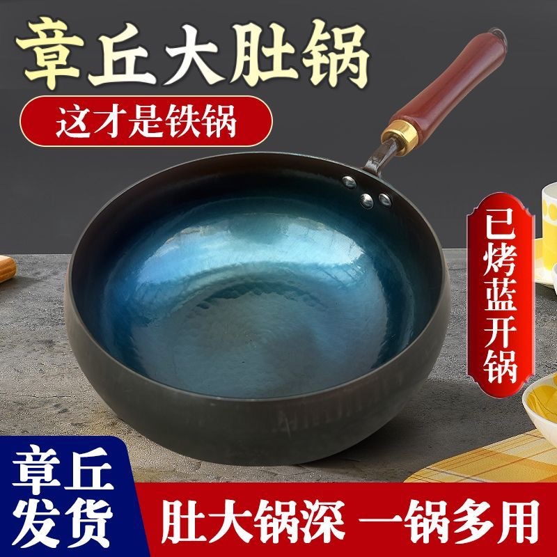 구운 파란색 큰 배 냄비 Zhangqiu 큰 배 철 냄비 손으로 단조 코팅되지 않은 가정용 요리 냄비 공장 직접 판매 도매