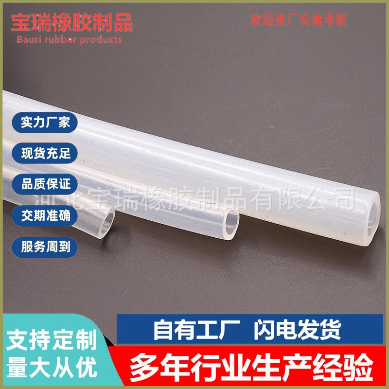 厂家直供 耐酸碱 蠕动泵用硅胶管 耐高温透明软管 抗撕裂耐温300