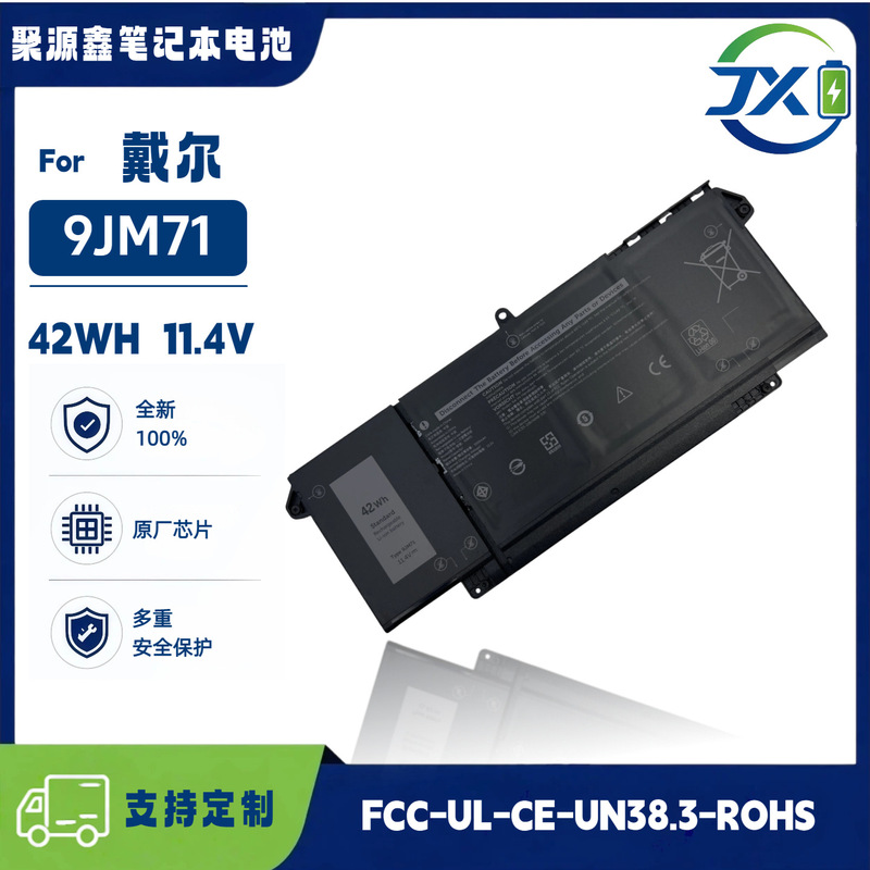 Suitable for Dell Latitude 5320 7520 7320 7420 9JM71 42Wh laptop battery