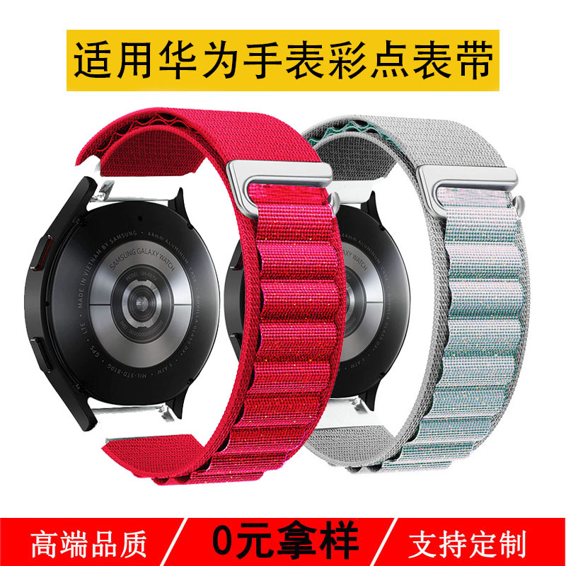 For Huawei watch3/GT1/GT2/GT3/Pro/18mm Universal 20mm/22mm Alpine Strap