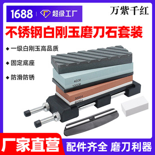 Cross-Border double-sided Whetstone set oil stone Whetstone household outdoor adjustable stainless steel base set