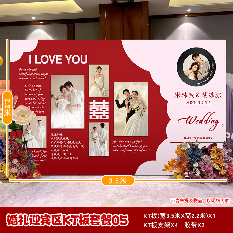 订婚礼结婚现场婚庆婚礼迎宾牌kt板答谢宴背景布置场景定 制装饰|undefined
