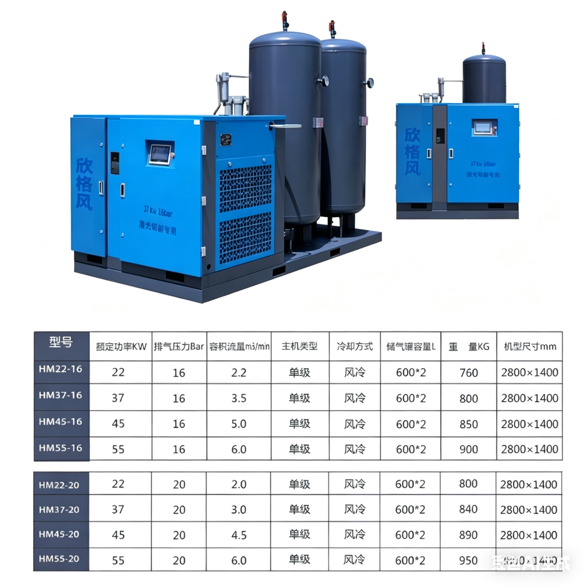 Integrated Laser Cutting Dedicated Air Compressor with Permanent Magnet Variable Frequency 15Kw 16kg Low-Noise Screw Air Compressor