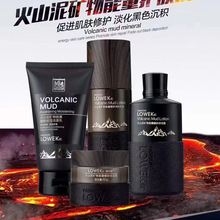 洛华蔻火山泥矿物男士系列男士控油洗面奶清爽保湿乳液保湿润肤露