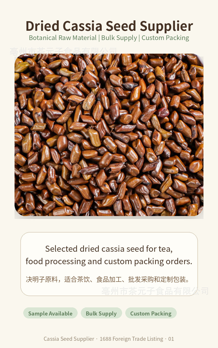 Cassia Seed Jue Ming Zi Dried Herbal Tea Bulk 500g overview