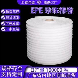 气垫膜气泡膜;气泡袋;EPE珍珠棉