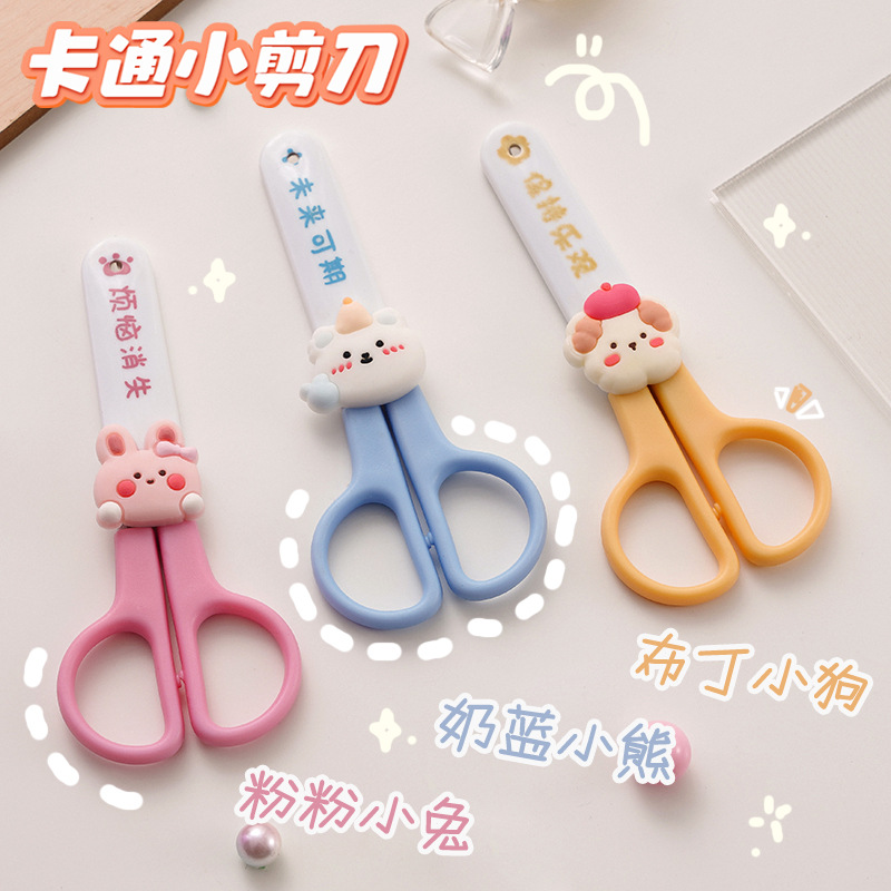 Cartoon children's scissors for primary school students safety stationery small scissors with sheath creative cute round head handmade paper scissors