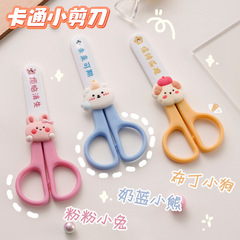 Cartoon children's scissors for primary school students safety stationery small scissors with sheath creative cute round head handmade paper scissors