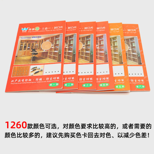 Three-in-one ring beauty sticker, dust-proof hole sticker, beautification sticker, eccentric wheel cover, screw hole sticker, sealing sticker, furniture sticker