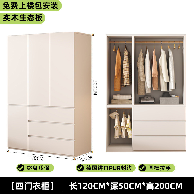 实木衣柜家用卧室小户型免拉手分段衣柜2025新款免安装儿童大衣橱|undefined