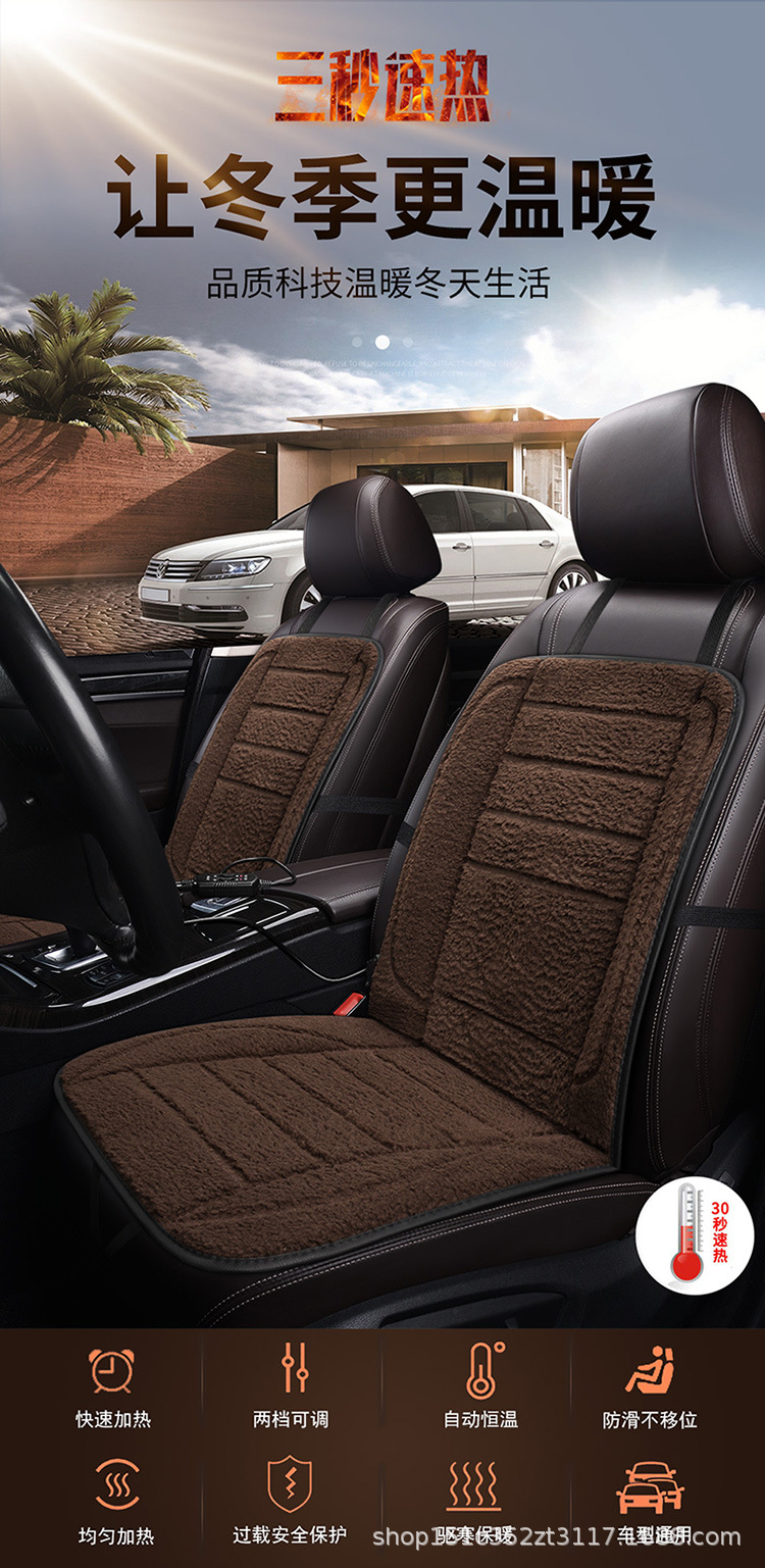 Winter wool car heating seat cushion 12v24V main driving rear speed heating seat cushion car cigarette lighter plug